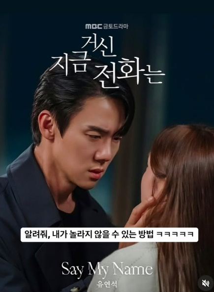 /사진=유연석 SNS
