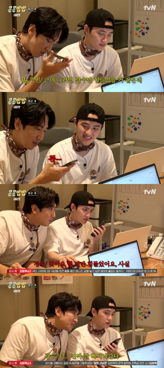 /사진=tvN 방송화면