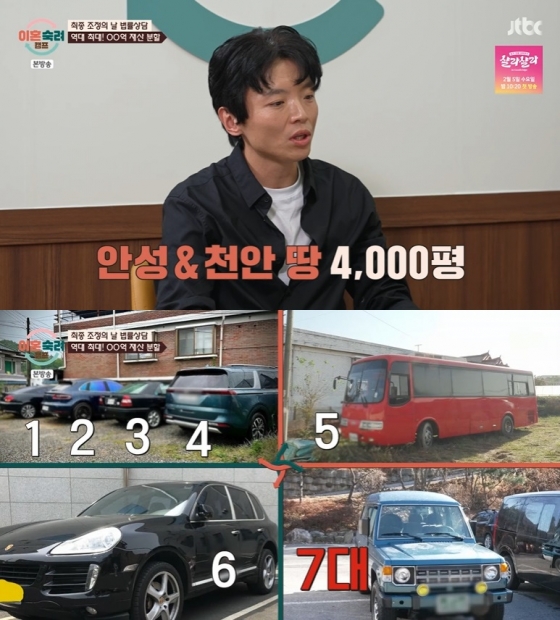 /사진=JTBC &#039;이혼숙려캠프&#039; 방송 캡처 