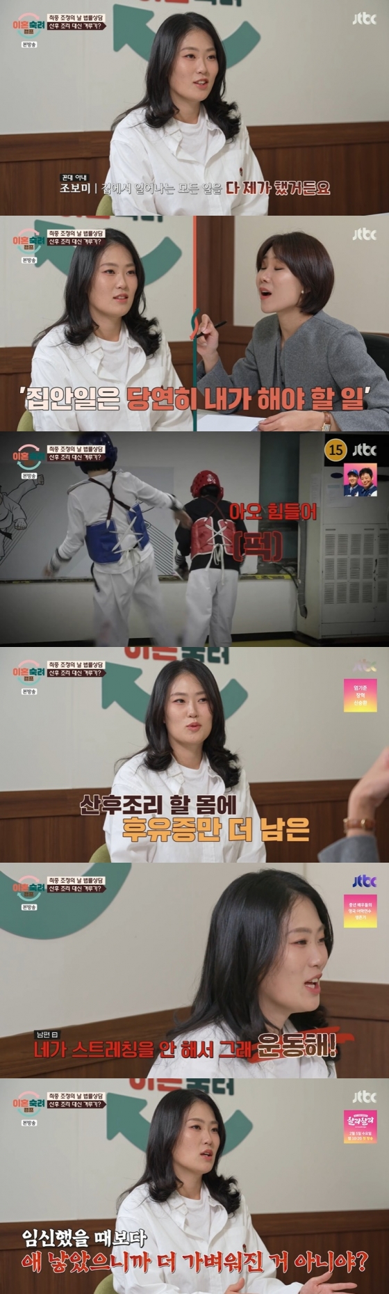 /사진=JTBC &#039;이혼숙려캠프&#039; 방송 캡처 