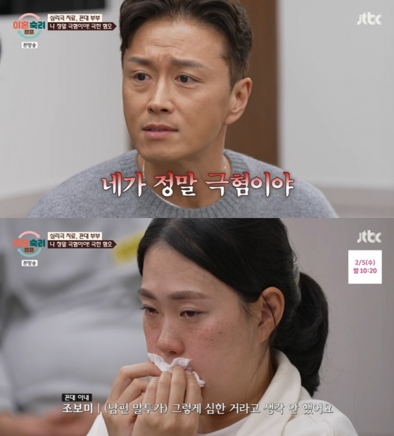 /사진=JTBC &#039;이혼숙려캠프&#039; 방송 캡처 