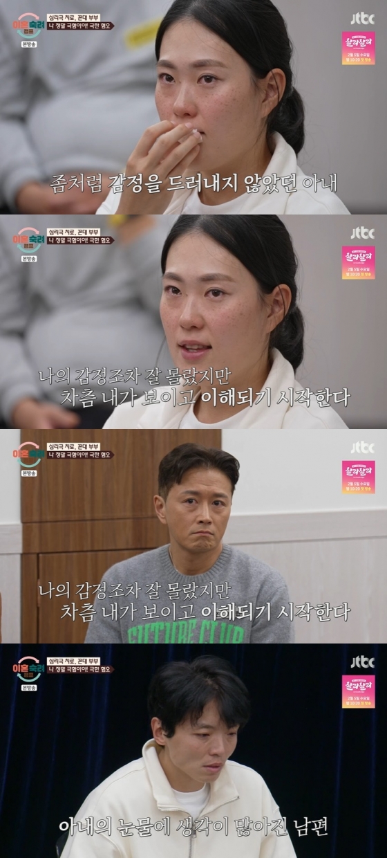 /사진=JTBC &#039;이혼숙려캠프&#039; 방송 캡처 