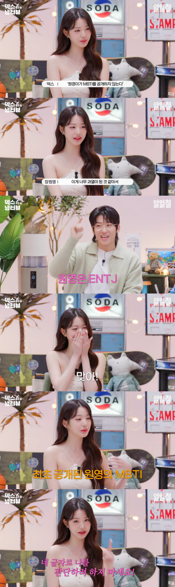 /사진=유튜브 채널 일일칠