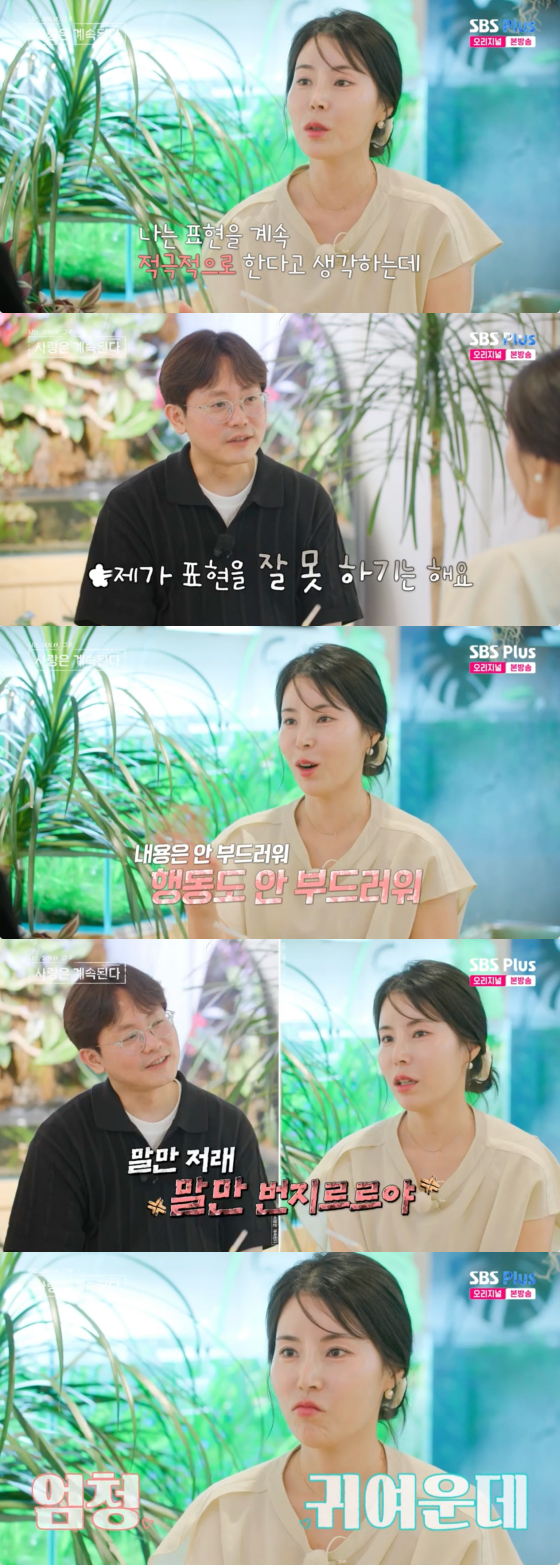 /사진=SBS플러스 방송화면