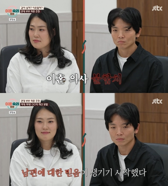 /사진=JTBC &#039;이혼숙려캠프&#039; 방송 캡처
