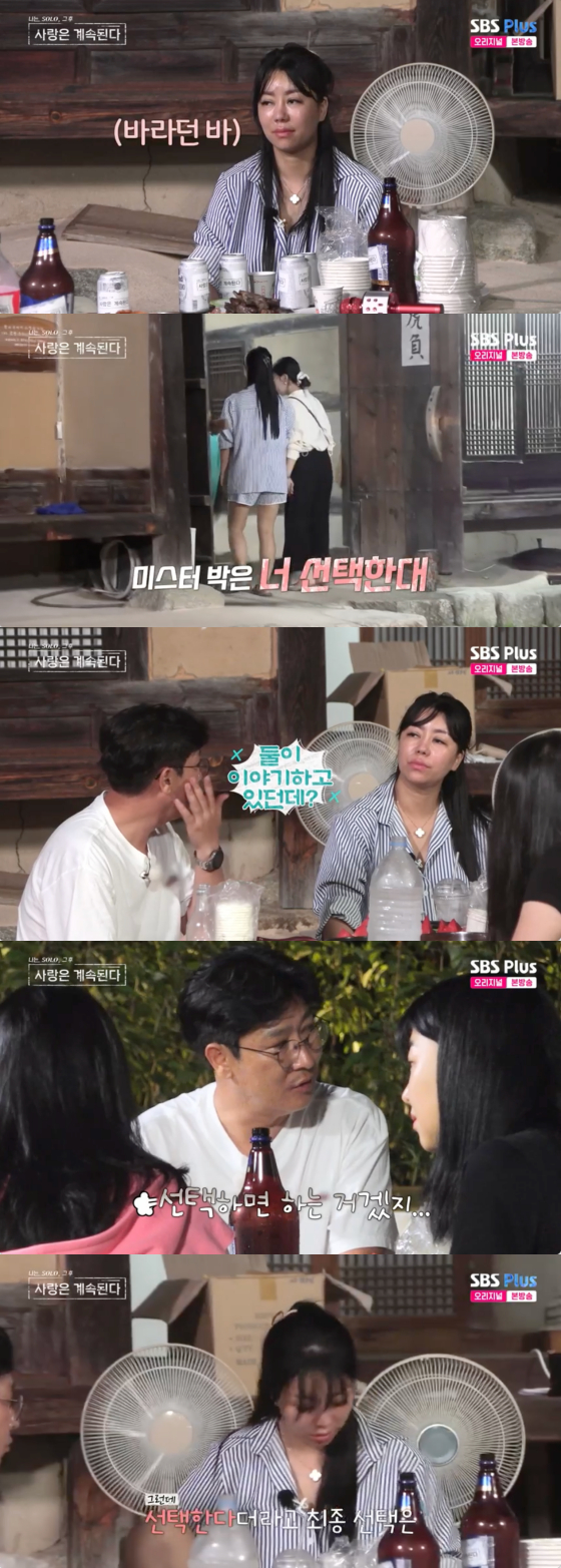 /사진=SBS플러스 방송화면