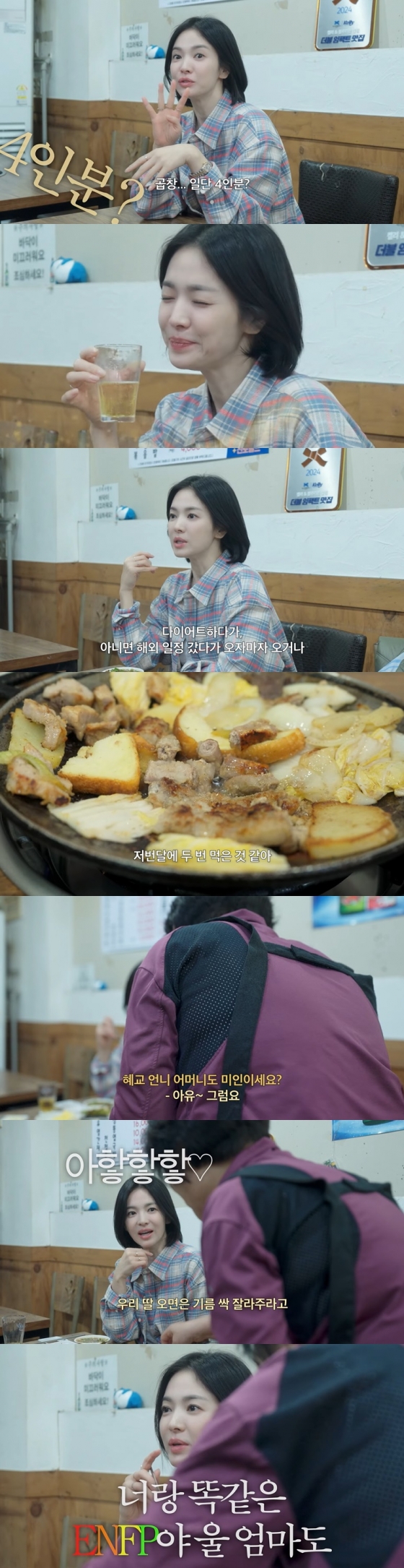 /사진=유튜브 채널 &#039;걍밍경&#039; 영상 캡처