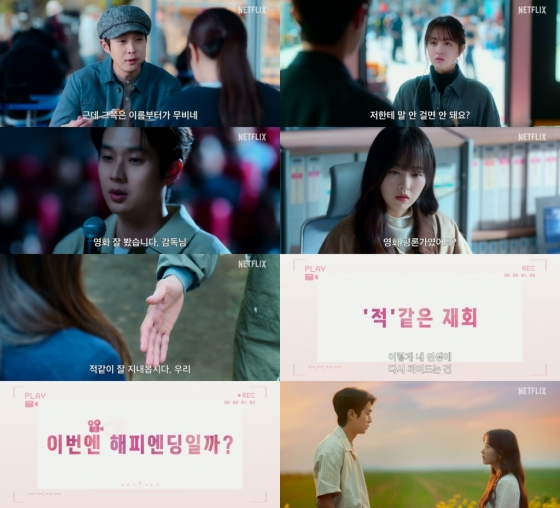 멜로무비 / 사진=넷플릭스