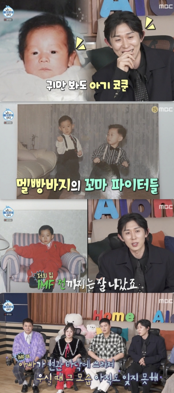 /사진=&#039;나혼자산다&#039; 방송화면 캡쳐