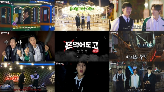 /사진=유튜브 &#039;몬 먹어도 고 : 삼형제&#039; 