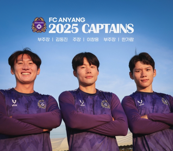 FC안양 2025시즌 주장단. /사진=FC안양 제공