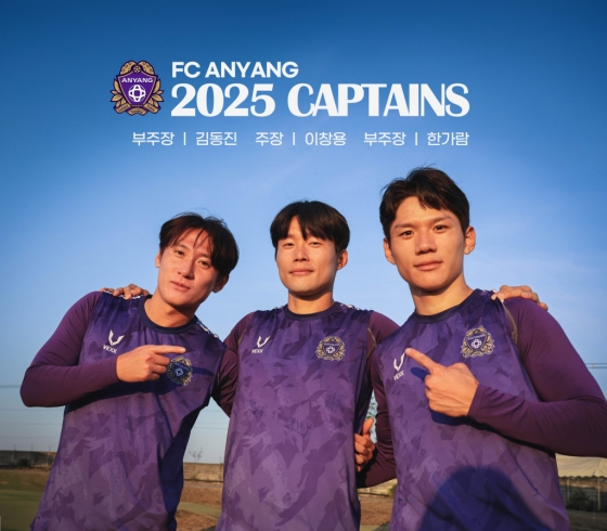 FC안양 2025시즌 주장단. /사진=FC안양 제공