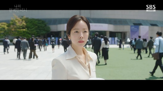 /사진=&#039;나의 완벽한 비서&#039; 방송화면 캡처