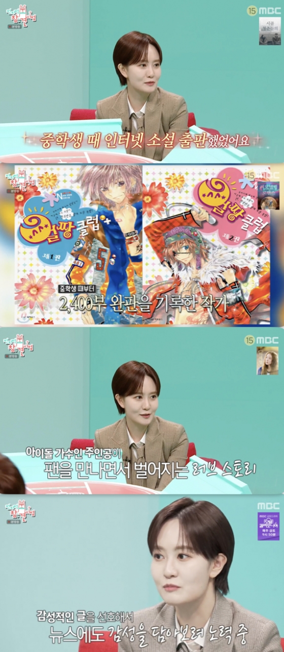 /사진=&#039;전지적 참견 시점&#039; 방송화면 캡쳐