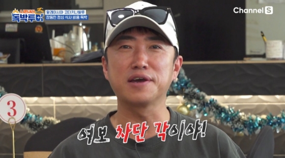 /사진=&#039;니돈내산 독박투어3&#039; 방송 화면