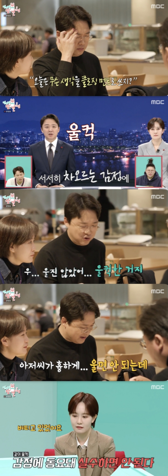 /사진=&#039;전지적 참견 시점&#039; 방송화면 캡쳐