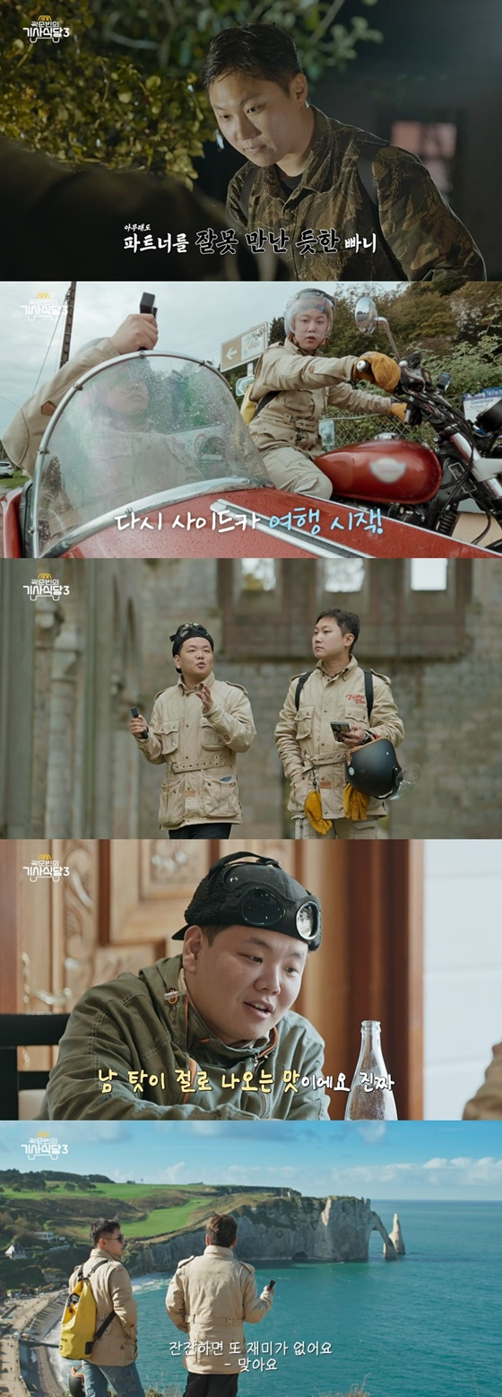 /사진=EBS