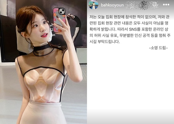 /사진=MBC 박소영 아나운서 인스타그램 캡처