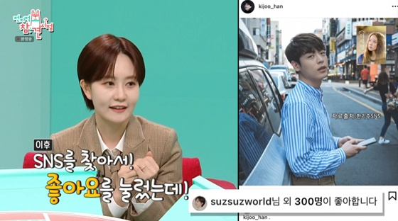 /사진=MBC &#039;전참시&#039; 캡처