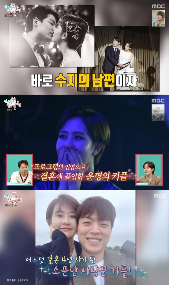 /사진=MBC &#039;전참시&#039; 캡처