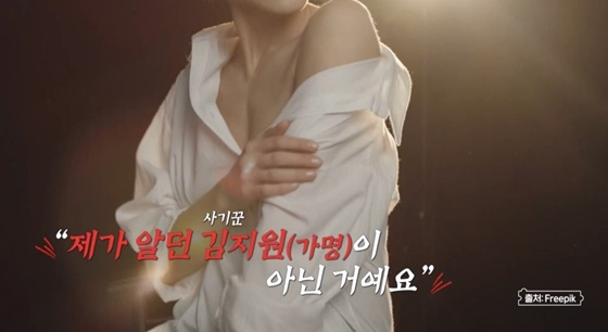 /사진=채널A &#039;탐정들의 영업비밀&#039;