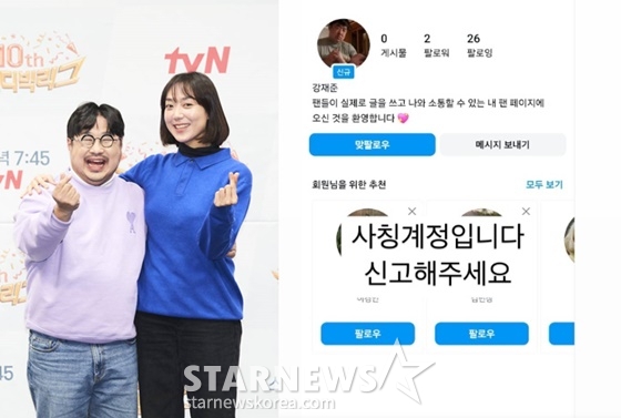 강재준, 이은형 /사진=스타뉴스, 강재준 SNS