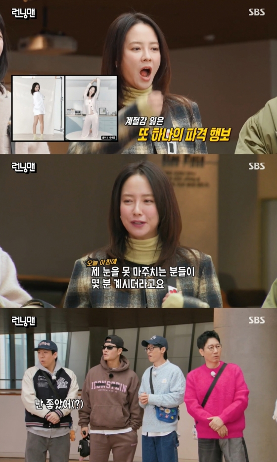 /사진=SBS &#039;런닝맨&#039; 방송 캡처