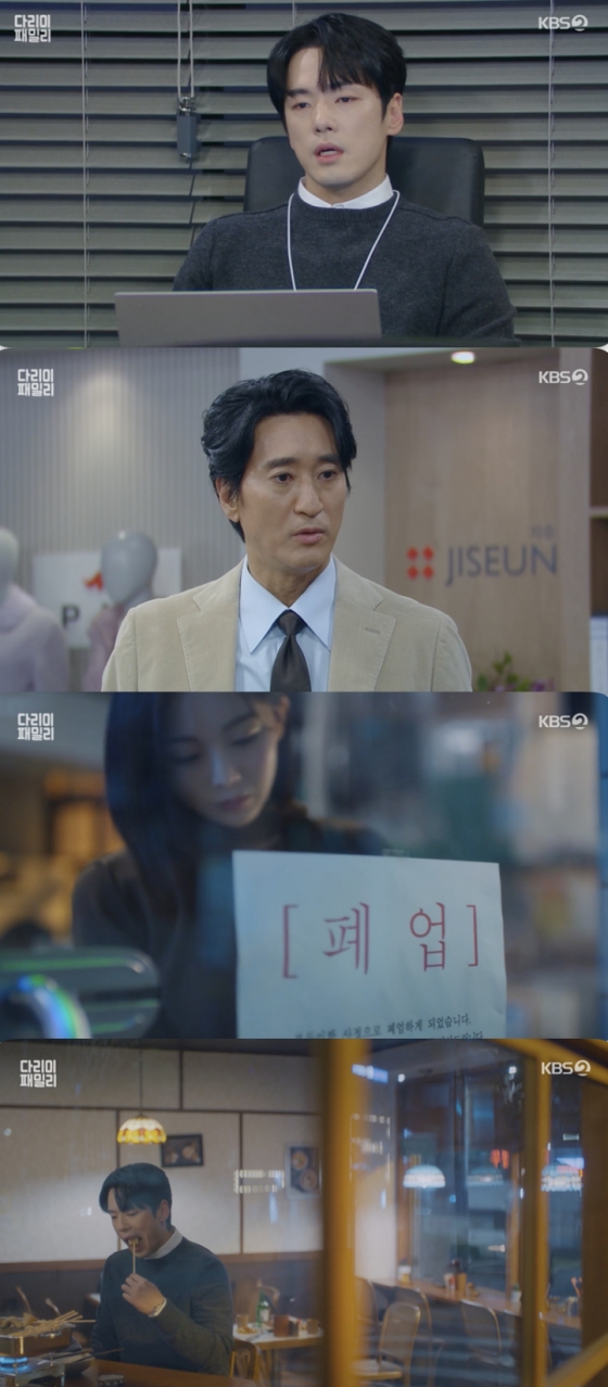 /사진=&#039;다리미패밀리&#039; 방송화면 캡쳐