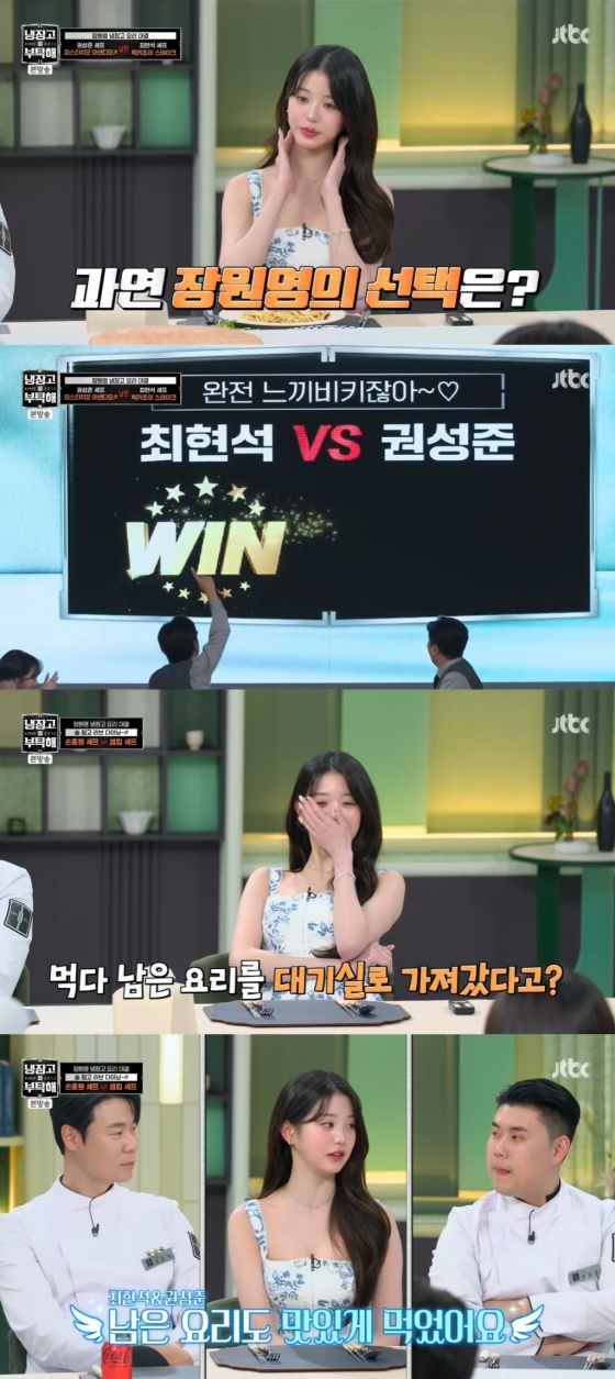 /사진=JTBC &#039;냉장고를 부탁해2&#039; 방송 캡처