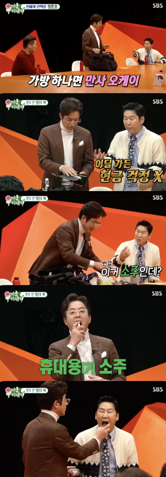 /사진=&#039;미운 우리 새끼&#039; 방송화면 캡쳐