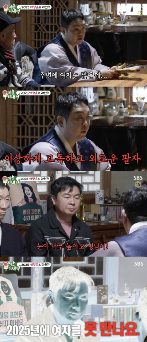 /사진=&#039;미운 우리 새끼&#039; 방송화면 캡쳐