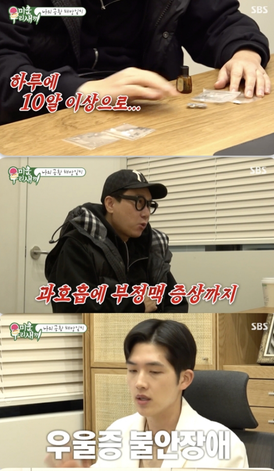 /사진=&#039;미운 우리 새끼&#039; 방송화면 캡쳐