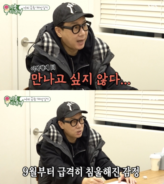 /사진=&#039;미운 우리 새끼&#039; 방송화면 캡쳐