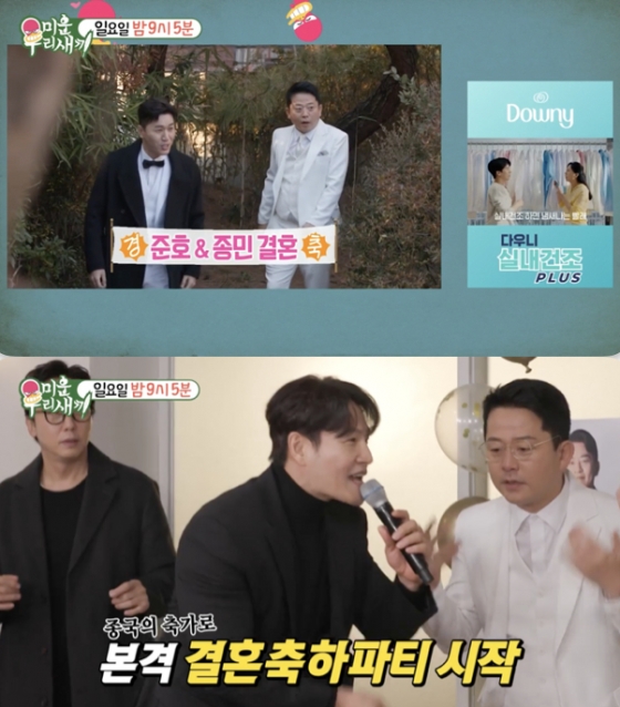 /사진=&#039;미운 우리 새끼&#039; 방송화면 캡쳐