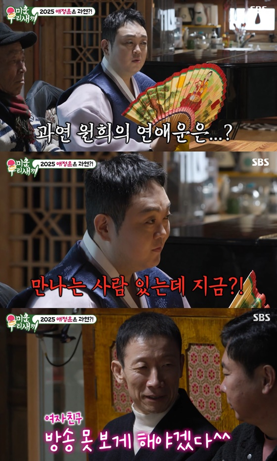 /사진=SBS &#039;미우새&#039;