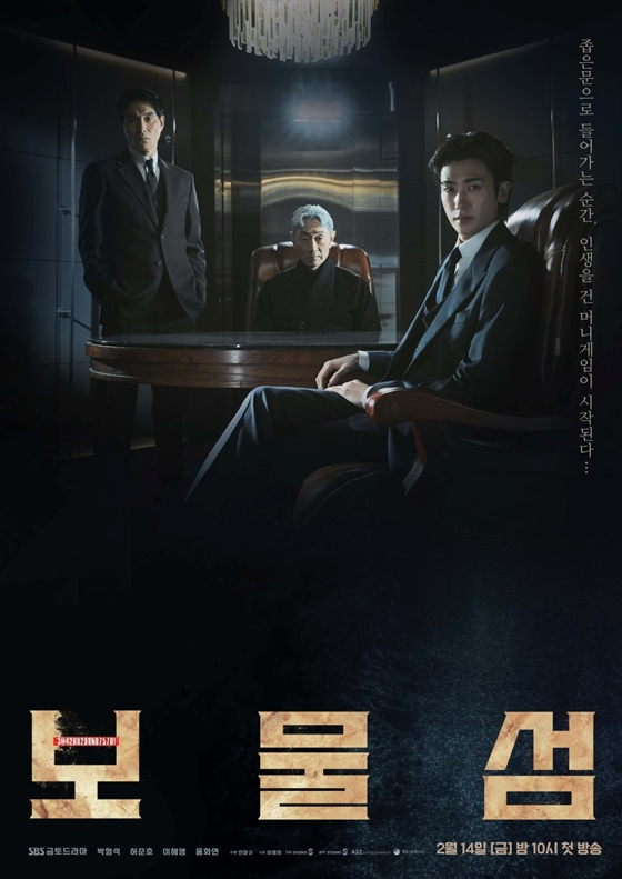 /사진=SBS
