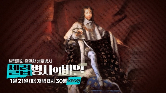 /사진=KBS