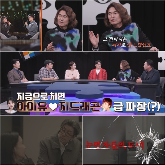 /사진제공=채널A &#039;탐정들의 영업비밀&#039; 