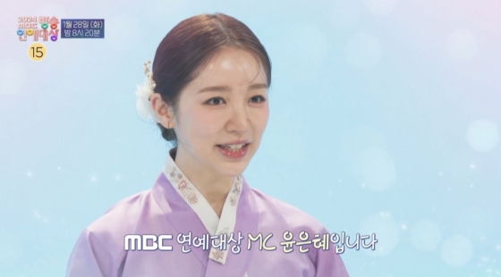 /사진=&#039;2024 MBC 방송연예대상&#039; 티저 영상 