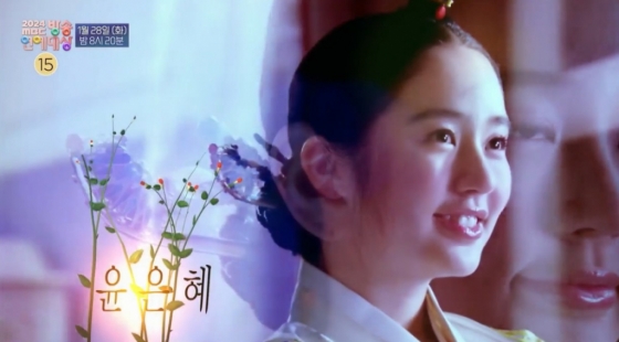 /사진=&#039;2024 MBC 방송연예대상&#039; 티저 영상