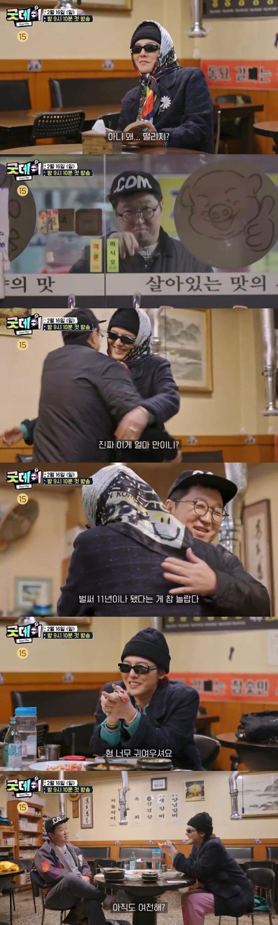 /사진=MBC