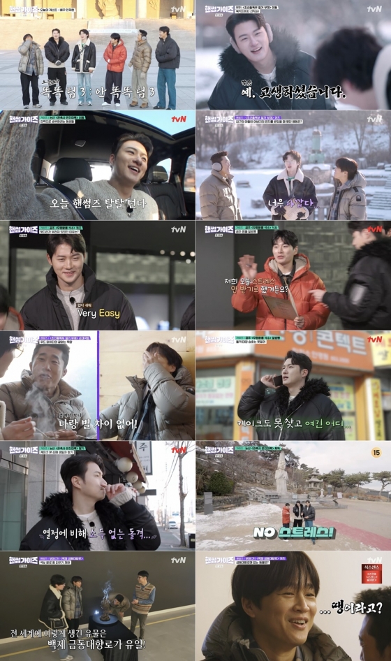 /사진=tvN &#039;핸썸가이즈&#039;