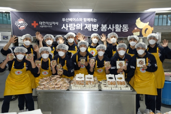 두산 베어스의 제빵 봉사 활동 모습. /사진=두산 베어스 제공