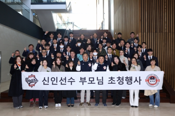 두산 베어스의 신인 부모님 초청 행사 모습. /사진=두산 베어스 제공