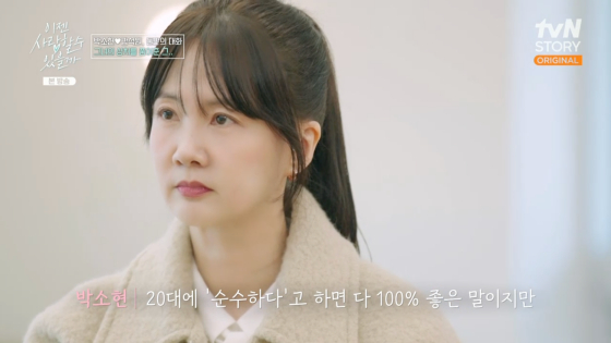 /사진=tvN STORY 방송화면