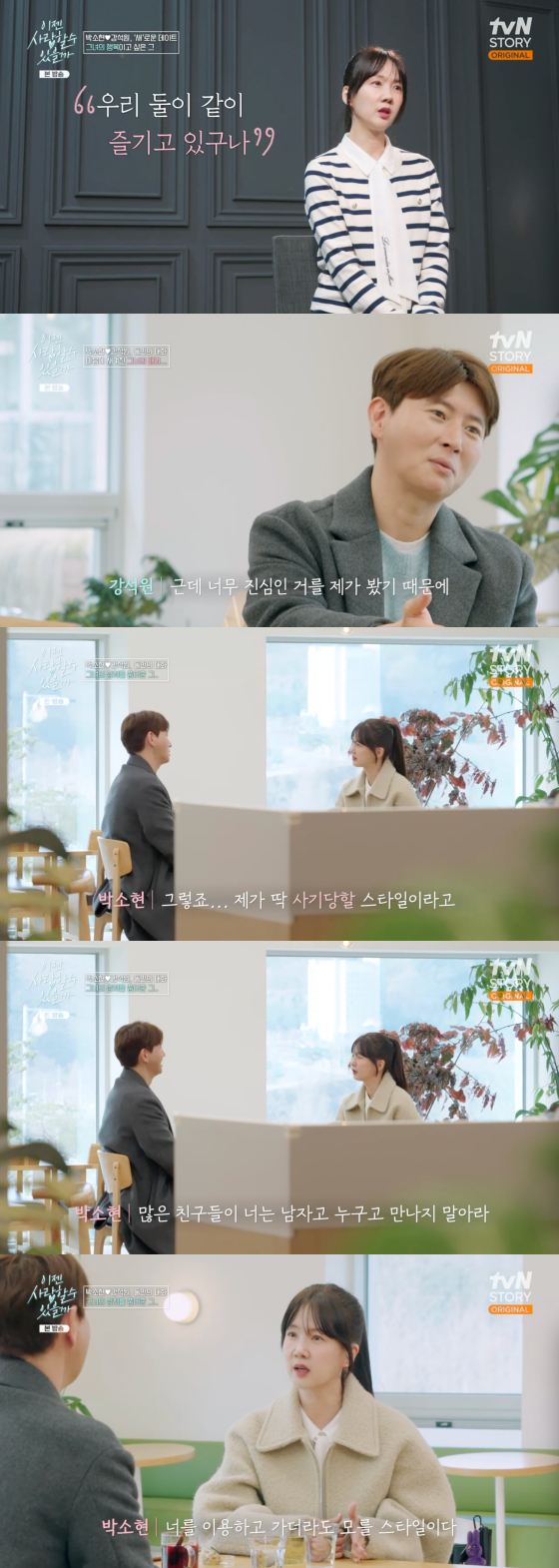 /사진=tvN STORY 방송화면