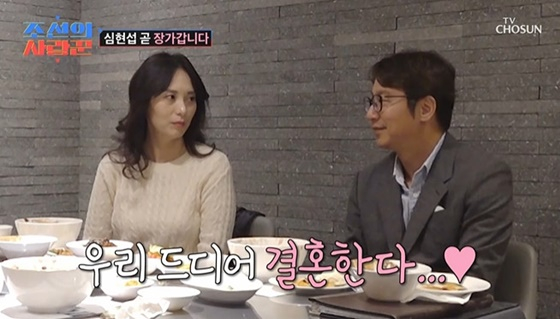 왼쪽부터 정영림, 심현섭 커플 /사진=TV조선 &#039;조선의 사랑꾼&#039; 커플