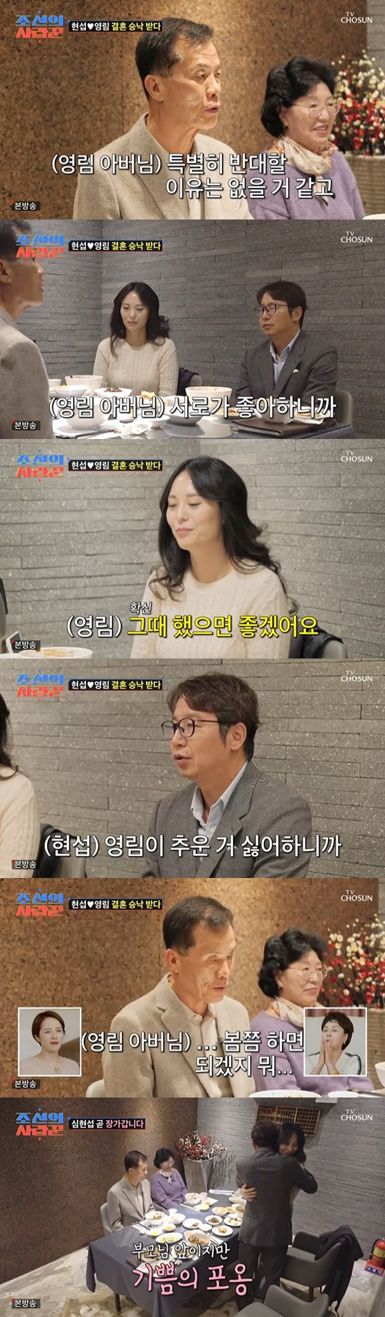 &#039;조선의 사랑꾼&#039;