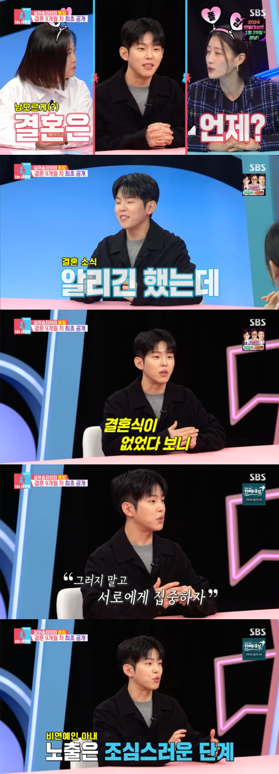 /사진=SBS 방송화면