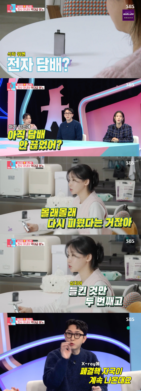 /사진=SBS 방송화면